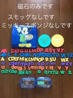 ꙳★*゜花かんむり様専用꙳★*゜ディズニー英語レッツプレイ 磁石のサムネイル