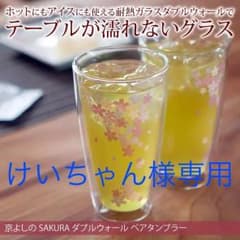 耐熱ガラス タンブラー ペアのサムネイル