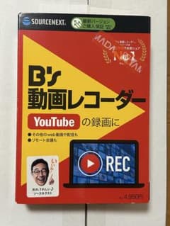 B's動画レコーダーのサムネイル
