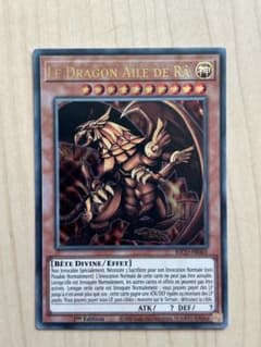 遊戯王 ラーの翼神竜 ファラオズウルトラ フランス語 - メルカリ