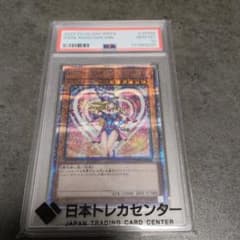 遊戯王 ブラックマジシャンガール 25th クオシク PSA10 - メルカリ