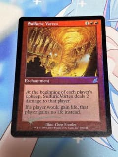 硫黄の渦/Sulfuric Vortex スカージ　英語版foil 硫黄の渦/Sulfuric Vortex スカージ 英語版foil 渦 英語