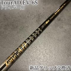 名器！TourAD EV-6S 最新キャロウェイスリーブ 1W ドライバー 名器！TourAD EV-6S 最新キャロウェイスリーブ 1W ドライバー - メルカリ