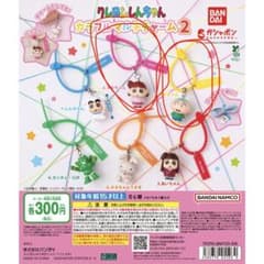 Crayon Shin-chan Colorful Multi-Charm 2-Piece Set
