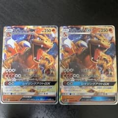 リザードンGX 2枚セット キラ 011/051のサムネイル