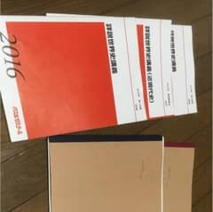 詳説世界史講義 板書付き 代ゼミのサムネイル