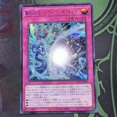 遊戯王 聖なるバリア－マインドフォース－ シークレットのサムネイル