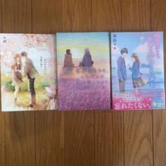 文庫本3冊セットのサムネイル