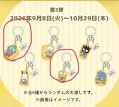 めじるしチャーム はぴだんぶい JR 推し旅 新幹線のサムネイル