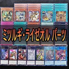 547 巳剣 ミツルギ ライゼオル デッキパーツ 夜刀蛇巳 ラミア