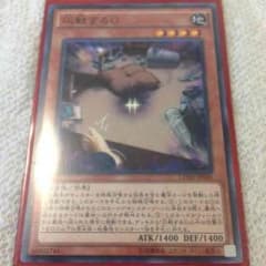 遊戯王 応戦するGのサムネイル
