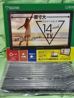 YAMAZEN 14インチ ポータブルテレビ DPTV-L140(B) - メルカリ