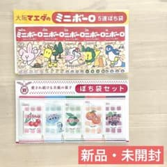 新品・未開封　ぽち袋セット（ミニボーロ、餅飴）のサムネイル