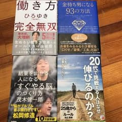 本 4冊セットのサムネイル