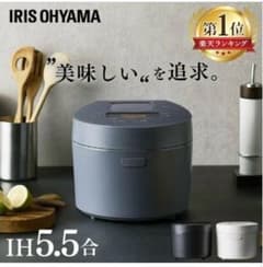 期間限定値下げ！オシャレ 低糖質 糖質オフ 糖質カット 炊飯器のサムネイル