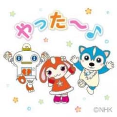 にこ様専用ですのサムネイル