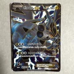 ゼクロム EX PROMO BW-Pプロモカード 159/BW-P - メルカリ