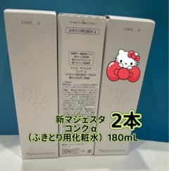 本日セール❗️】ナリス マジェスタ コンクα 2本セット - メルカリ