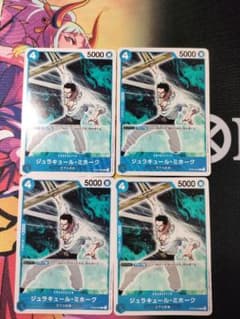 ジュラキュール・ミホークのサムネイル