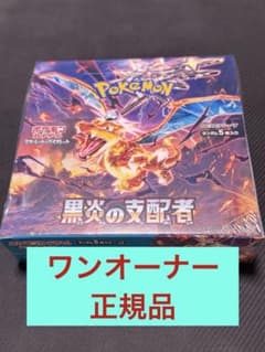楽園ドリーム1BOX、黒炎の1BOX ポケモンカード 黒炎の支配者 1boxシュリンク付き未開封品 - メルカリ