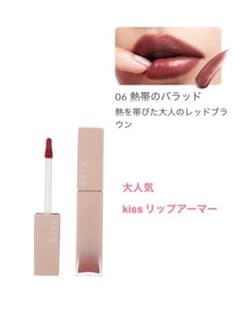 キス❤︎リップアーマー06のサムネイル