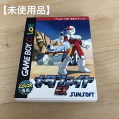 【未使用品】激レア！ゲームボーイカラー メタファイトEX 箱説明書つき 未使用品】激レア！ゲームボーイカラー メタファイトEX 箱説明書つき