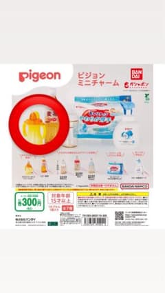 Pigeon ミニチャーム 2種セット ガチャのサムネイル