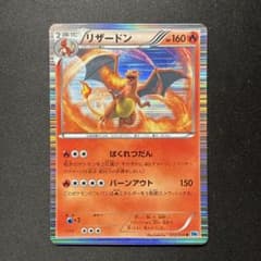 リザードン R BW 拡張パック「フリーズボルト」 キラ 012/059 ② リザードン R BW 拡張パック「フリーズボルト」 キラ 012/059 - メルカリ