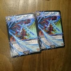 ヴォルグサンターのサムネイル