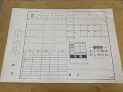 かぐや様は告らせたい　特別展　カット袋入り複製原画アートのサムネイル