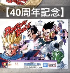 40周年記念】ドラゴンボール 一番くじ ポスター アクレクト アクスタ