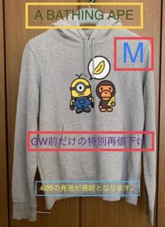 【 A BATHING APE】BABY MILO プルオーバーパーカーのサムネイル