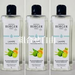 【正規品】ラディアント・ベルガモット　3本　ランプベルジェ　新品未使用 正規品】ラディアント・ベルガモット 3本 ランプベルジェ 新品未使用