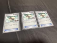 かるいし3枚セットのサムネイル