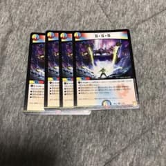 SSS 4枚セットのサムネイル