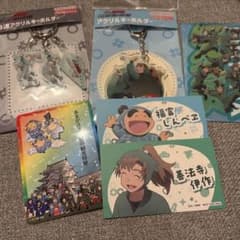 忍たま乱太郎 まとめ売り　善法寺伊作のサムネイル