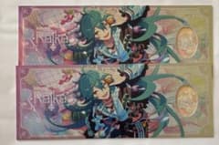 あんさんぶるスターズ!! ホロチケ 浮光典蔵 ライカ 2枚セット