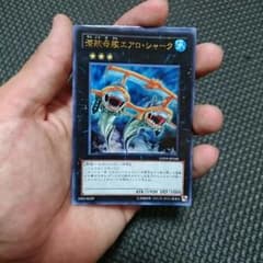 エアロシャークのサムネイル