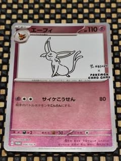 エーフィ：YU NAGABA × ポケモンカードゲーム PROMO SV-Pプ… - メルカリ