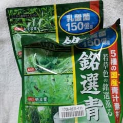 新品 ニッセン 銘選青汁のサムネイル