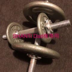 【SHANTi Dad様専用】IVANKO ダンベルシャフトとプレートのセットのサムネイル