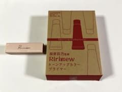 リリミュウ トーンアップカラープライマー シルクブルー スムースタイプのサムネイル