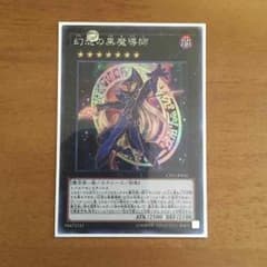 幻想の黒魔導師 スーパーのサムネイル