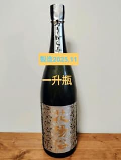 花陽浴 一升瓶 1800ml 　おりがらみ 花陽浴 一升瓶 1800ml おりがらみ - メルカリ