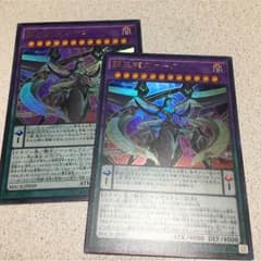 覇王龍ズァーク ウルトラ２枚セットのサムネイル