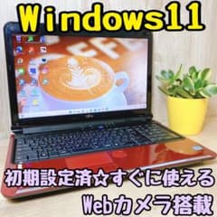【大容量750GB】Windows11☆インカメラ☆初心者にも◎zoom☆のサムネイル