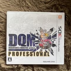 ドラゴンクエストモンスターズ ジョーカー3 プロフェッショナル
