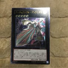 遊戯王  アーティファクトデュランダルのサムネイル