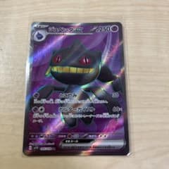 ポケモンカード　ジュペッタex srのサムネイル
