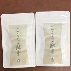 こうじ酵素 悠悠館 2袋のサムネイル